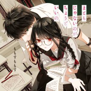 Cover art for『Momosu Momosu - Matomo Janai no ga Choudo Ii no』from the release『Matomo Janai no ga Choudo Ii no』