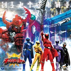 Cover art for『NANO - INFERNO』from the release『Ohsama Sentai King-Ohger Theme Songs』