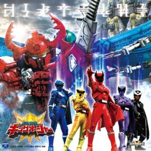 Cover art for『Hideyuki Takahashi & Daiki Ise - Utage ja Ohger!』from the release『Ohsama Sentai King-Ohger Theme Songs』