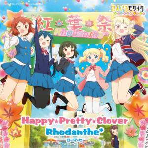 Cover art for『Rhodanthe* - Starring!!』from the release『Happy★Pretty★Clover』