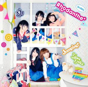 『Rhodanthe* - Jumping!!』収録の『Jumping!! / Your Voice』ジャケット