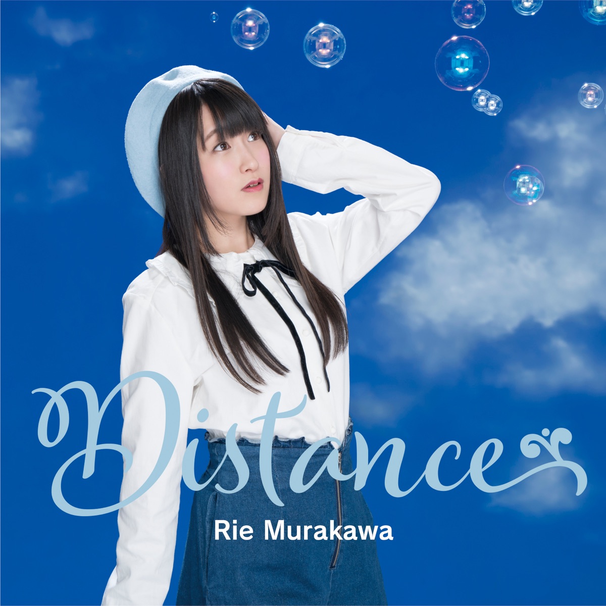 Cover art for『Rie Murakawa - 願うは、幸せでありますように』from the release『Distance