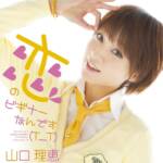 Cover art for『Rie Yamaguchi - Koi no Beginner Nan Desu (T_T)』from the release『Koi no Beginner Nan Desu (T_T)』