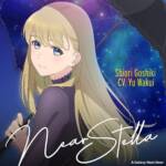 Cover art for『Shiori Goshiki (Yu Wakui) - Near Stella』from the release『Near Stella』