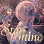 『月雪まう - Starmine』収録の『Starmine』ジャケット