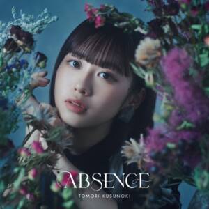 『楠木ともり - absence』収録の『ABSENCE』ジャケット