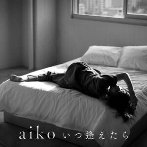 Cover art for『aiko - Itsu Aetara』from the release『Itsu Aetara』