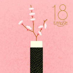 『imase - 18』収録の『18』ジャケット