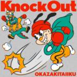 Cover art for『okazakitaiiku - Knock Out』from the release『Knock Out