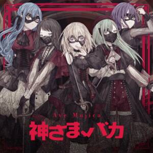 Cover art for『Ave Mujica - Kamisama, Baka』from the release『Memento Mori』