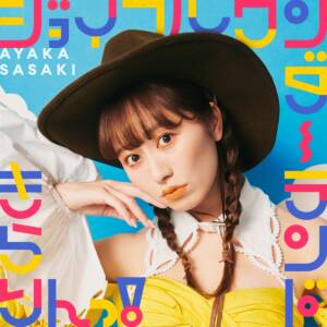Cover art for『Ayaka Sasaki - Kirarin!』from the release『Joyful Wonderland / Kirarin!』
