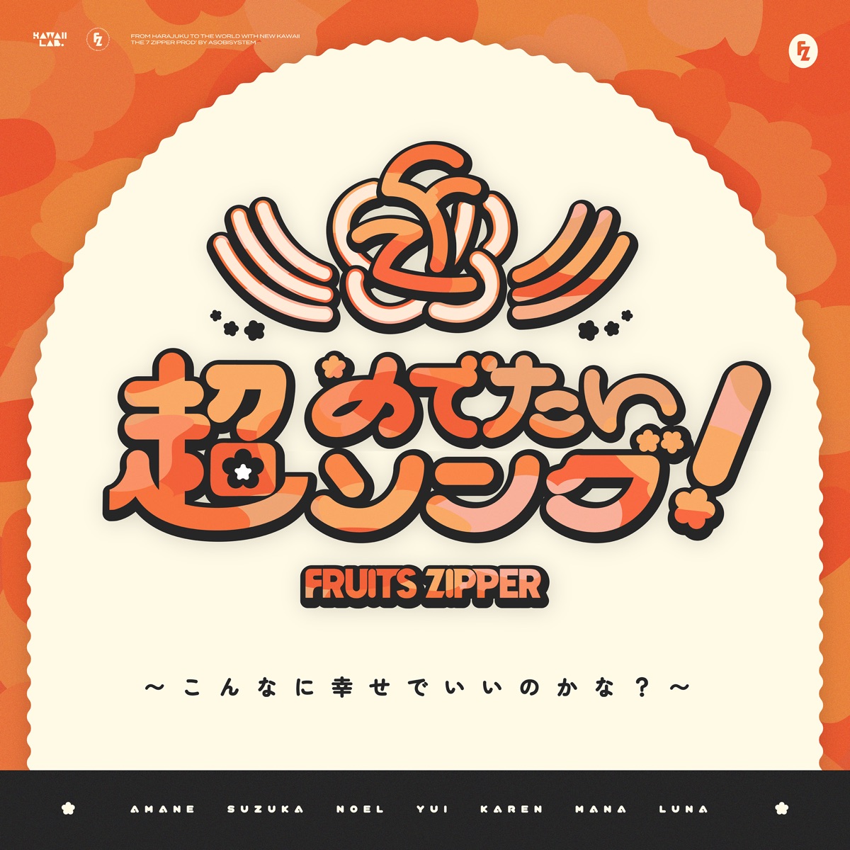 FRUITS ZIPPER Chou Medetai Song Konna ni Shiawase de Ii no Kana? (超