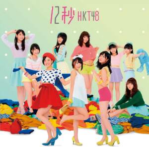 Cover art for『Team H (HKT48) - Chameleon​ Joshikousei』from the release『12 Byou Type-B』