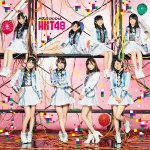 『HKT48 - 必然的恋人』収録の『バグっていいじゃん Type-A』ジャケット