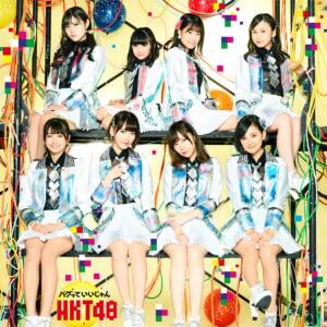 Cover art for『Platinum Girls (HKT48) - Boku Dake no Hakujitsumu』from the release『Bug tte Ii Jan Type-B』