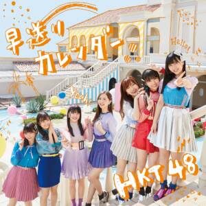 Cover art for『HKT48 - Kisetsu no Sei ni Shitaku wa Nai』from the release『Hayaokuri Calendar Type-A』