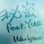 『Hilcrhyme - 秘密 feat. Yue』収録の『秘密 feat. Yue』ジャケット
