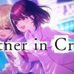 『棗いつき×nayuta - Partner in Crime』収録の『Partner in Crime』ジャケット