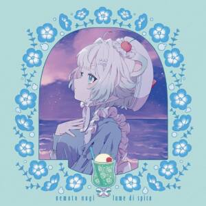 Cover art for『Nagi Nemoto - Lavender​ Milk no Omowaku』from the release『lume di spica』