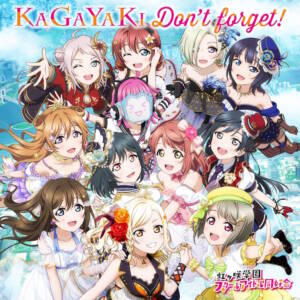 『虹ヶ咲学園スクールアイドル同好会 - KAGAYAKI Don't forget!』収録の『KAGAYAKI Don't forget!』ジャケット
