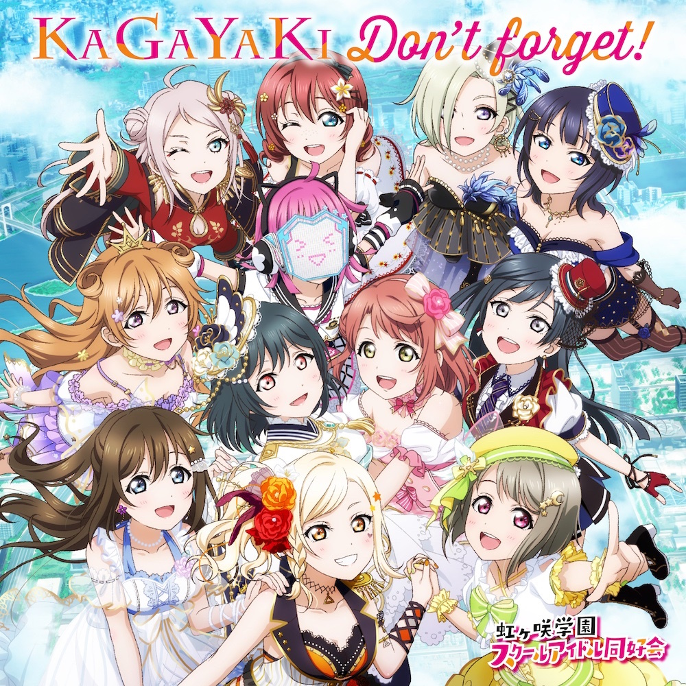 Cover art for『Nijigasaki High School Idol Club - Sugar Sugar Yummy Yummy Parfait』from the release『KAGAYAKI Don't forget!』