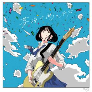 Cover art for『Organic Call - Night Forever (feat. NANAJUUHACHI)』from the release『Yume Oyogu Kugui no Yukue』