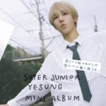 『YESUNG - 僕は変わらず君へと向かう (feat.TSUKI of Billlie)』収録の『君という桜の花びらが僕の心に舞い降りた。』ジャケット