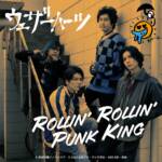 『ウェザーハーツ - ROLLIN' ROLLIN' PUNK KING』収録の『ROLLIN' ROLLIN' PUNK KING』ジャケット