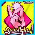 『高橋優 - spotlight』収録の『spotlight』ジャケット