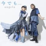 『angela - 今でも...』収録の『今でも...』ジャケット