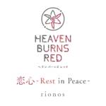 『rionos - 恋心-Rest in Peace-』収録の『恋心-Rest in Peace-』ジャケット