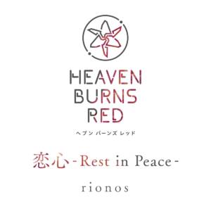 Cover art for『rionos - Koigokoro -Rest in Peace-』from the release『Koigokoro -Rest in Peace-』