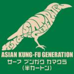 『ASIAN KUNG-FU GENERATION - 石上ヒルズ』収録の『サーフ ブンガク カマクラ (半カートン)』ジャケット