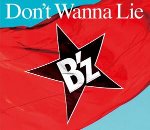 『B'z - Don't Wanna Lie』収録の『Don't Wanna Lie』ジャケット