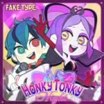 『FAKE TYPE. - Honky Tonky Night feat.缶缶』収録の『Honky Tonky Night feat.缶缶』ジャケット