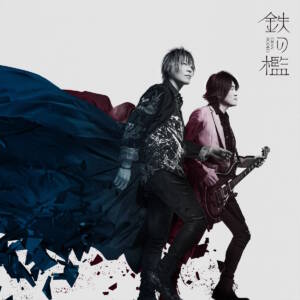 Cover art for『GRANRODEO - Don't worry be happy』from the release『Tetsu no Ori』