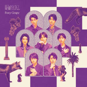 Cover art for『Genin wa Jibun ni Aru. (Genjibu) - Yohaku no Tame no Kasabuta Kyousoukyoku』from the release『Foxy Grape』