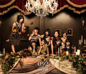 Cover art for『HKT48 - Wink wa 3 kai』from the release『092 Type-C』