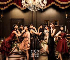 Cover art for『HKT48 - Hatsukoi Butterfly』from the release『092 Type-D』