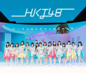 Cover art for『HKT48 - Himawari no Suisaiga』from the release『Besan wa Naze Nakunaru no ka?』