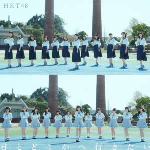 Cover art for『HKT48 - Kimi to Dokoka e Yukitai』from the release『Kimi to Dokoka e Yukitai』