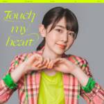 『石川花 - Touch my heart』収録の『Touch my heart』ジャケット