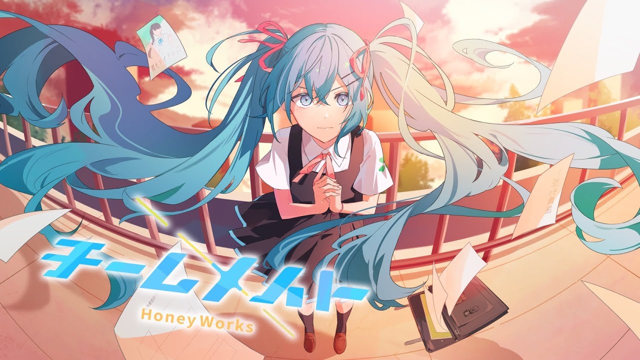 『HoneyWorks - チームメイト』収録の『チームメイト』ジャケット