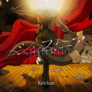 Cover art for『Keichan - Symphony』from the release『Symphony』