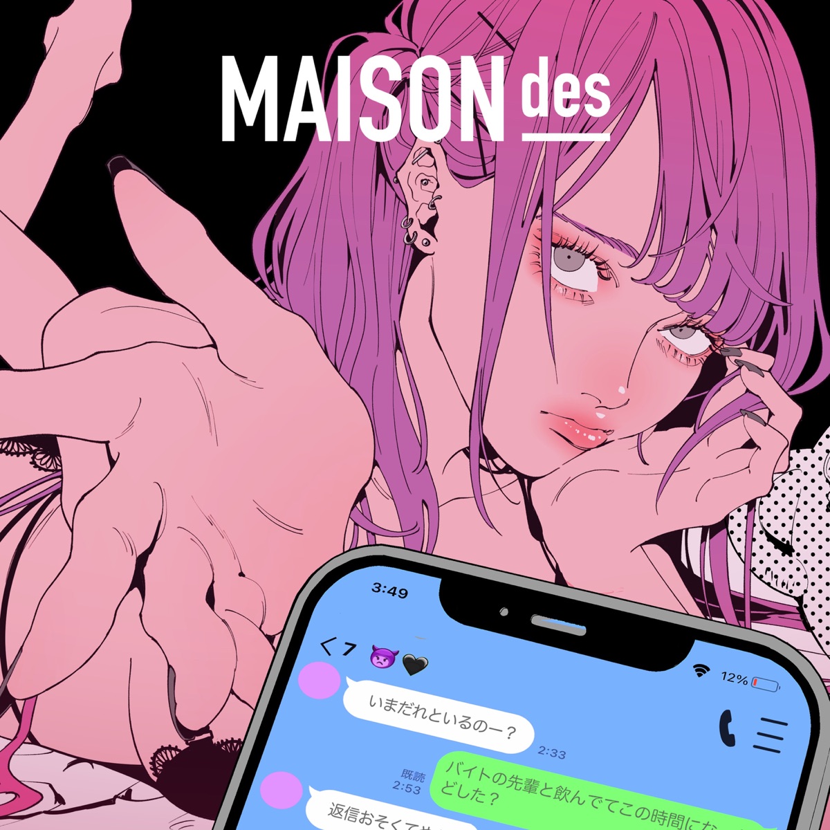 Cover art for『MAISONdes - けーたいみしてよ feat. はしメロ & maeshima soshi』from the release『Show Me Your Phone (feat. Hashimero & maeshima soshi)