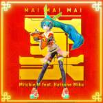 Cover art for『Mitchie M - マイマイマイ(买买买)』from the release『Mai Mai Mai