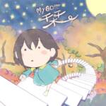 Cover art for『MyGO!!!!! - Shiori』from the release『Shiori』