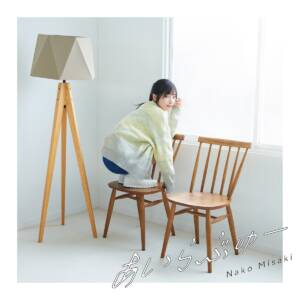 Cover art for『Nako Misaki - I Love You』from the release『I Love You』