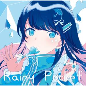 『七海うらら - ガールズストラテジー feat.ユエナ』収録の『Rainy Pocket*』ジャケット