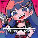 『七海うらら - Trigger』収録の『Trigger』ジャケット